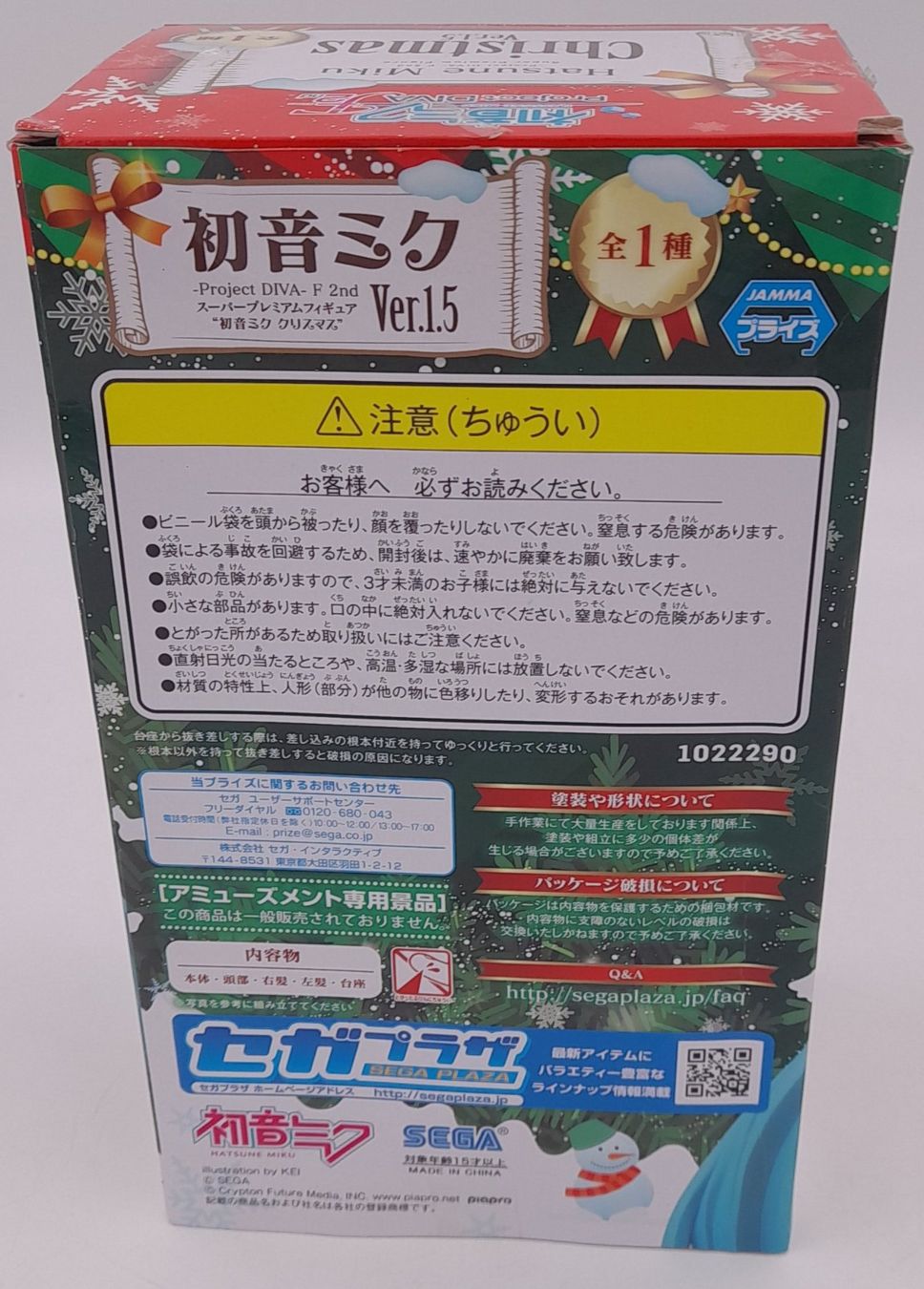 Hatsune Miku Christmas Ver.1.5 – SEGA SPM – Figurine avec boîte